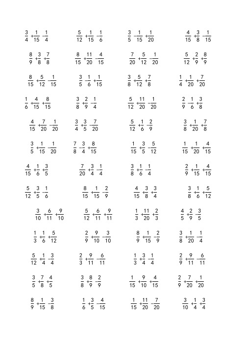 分式加减法计算题40道 - 百度文库