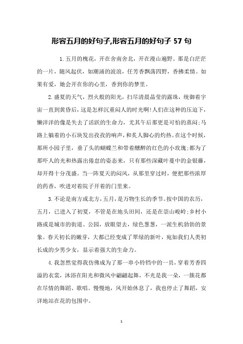 五月的槐花,开在舍南舍北,开在漫山遍野.