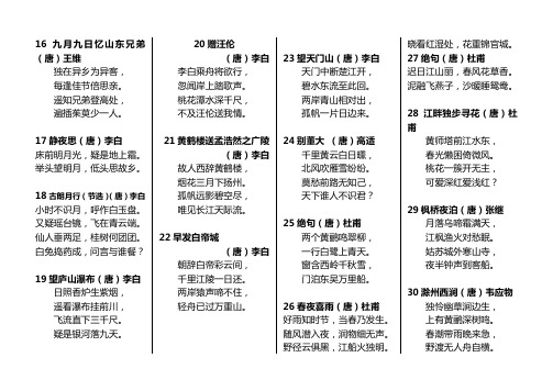 18古朗月行(节选)