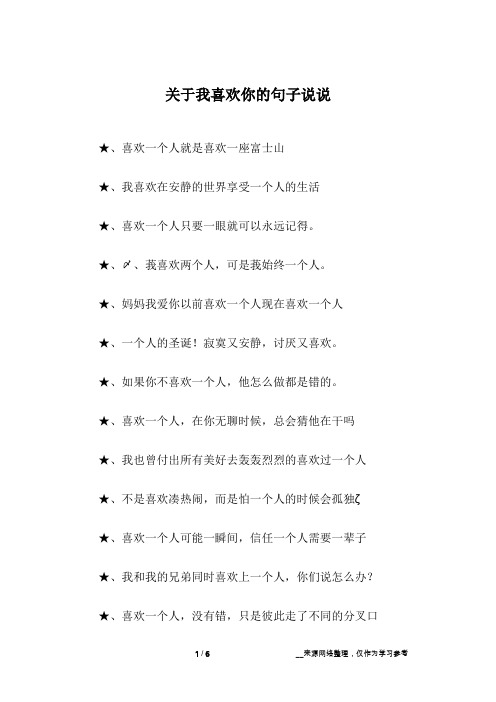 喜欢一个人就是喜欢一座富士山,我喜欢在安静的世界享受一个人的生活