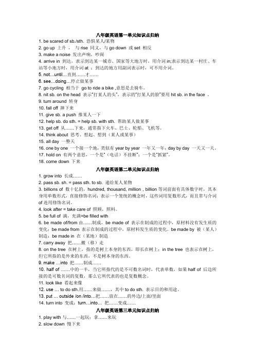 make a nise发出声响,吵闹 4