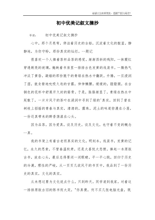 题记很喜欢一个人捧着茶杯品茶的感觉.