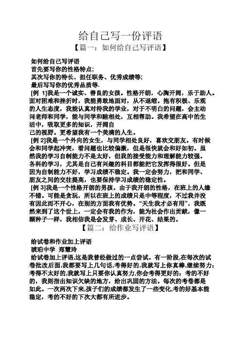 特长爱好个人简历学生会_特长爱好个人经历怎么写_个人特长爱好