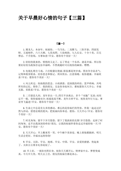 属龙人,本命年,祝福你,一马当先,二龙腾飞,三阳开泰,四面发财,五福