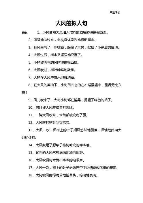 4,大风过后,树木又坚强地变直了.5