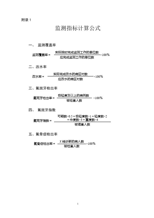 氧合指数怎么计算公式