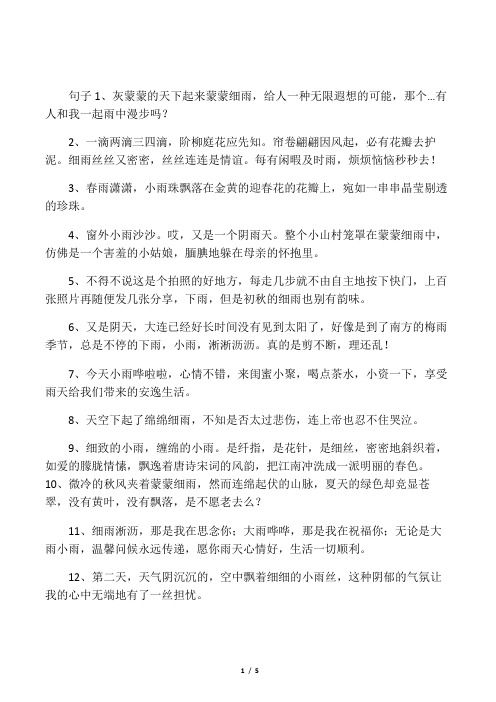 给人一种无限遐想的可能,那个…有人和我一起雨中漫步吗?