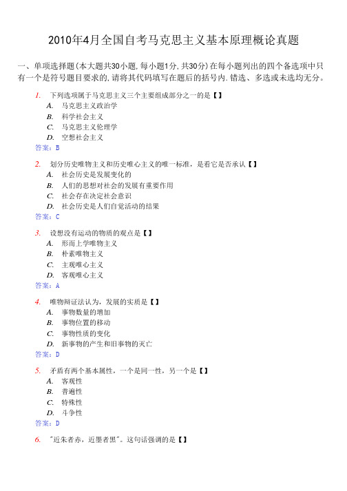 运用马克思主义基本原理分析一个现实问题 百度文库