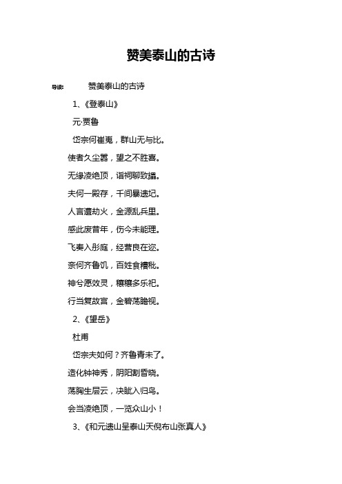 登山的诗句 - 百度文库