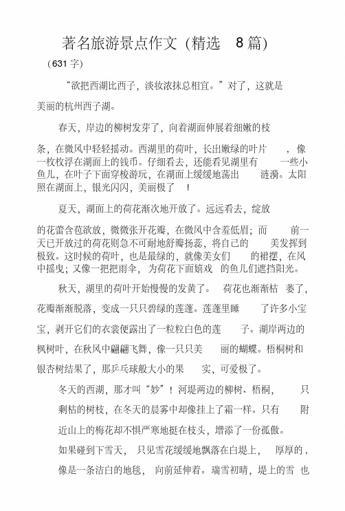 西湖里的荷