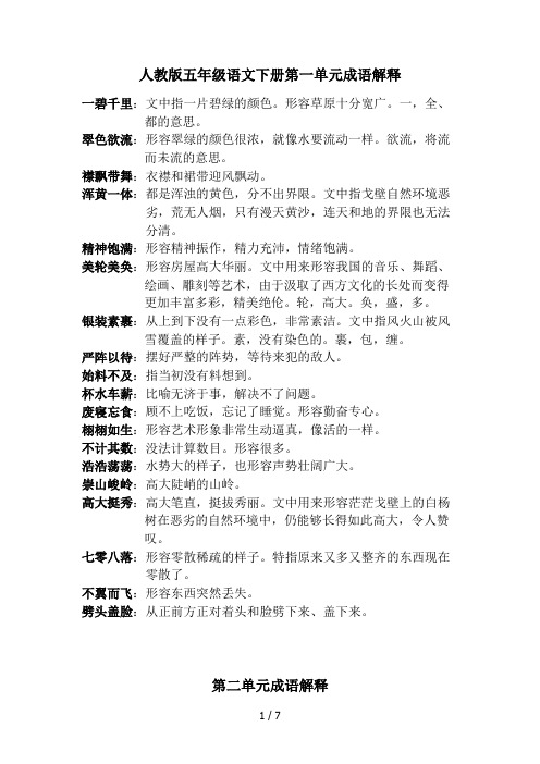 完璧归赵的意思 - 百度文库