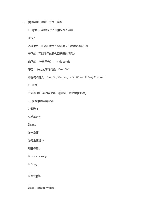 体についての谚 惯用语 百度文库