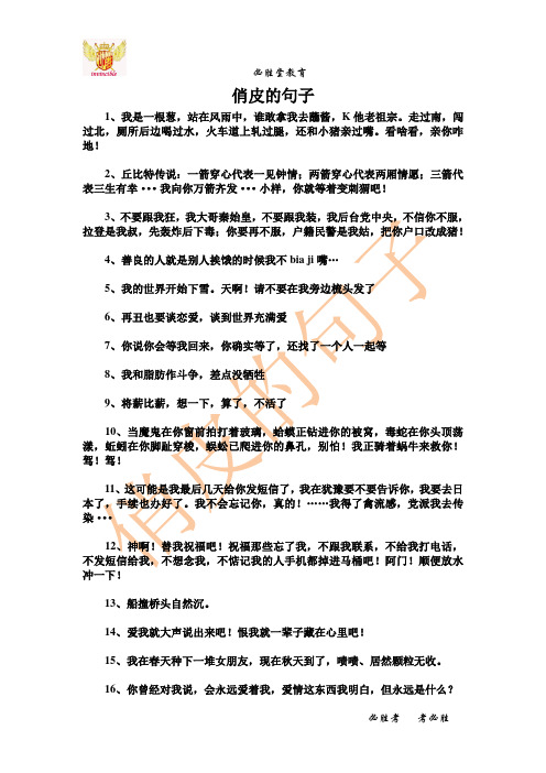 刚睡醒的调皮句子 - 百度文库