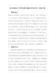 方案的英语 百度