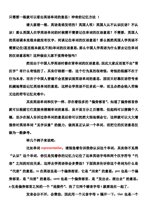 英语也有偏旁部首 百度文库