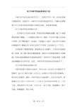 中秋节的来历短写 30字图片