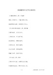 中元节诗词图片
