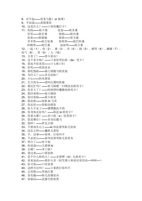 日本语最简单基础入门教程 百度文库