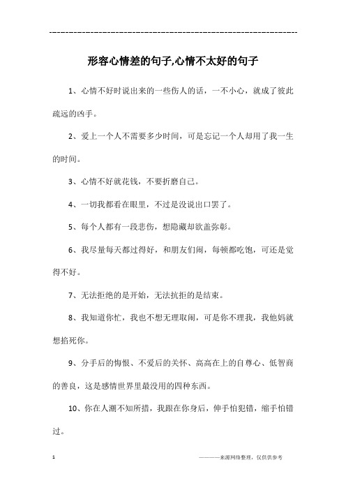 形容爱却得不到的句子 - 百度文库