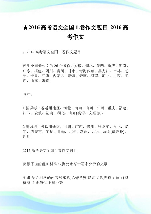 作文的26個省份:安徽,湖北,陝西,重慶,湖南,廣東,福建,四川,貴州,甘肅