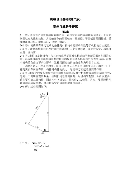  如何判斷高副和低副_如何判斷高副和低副的關系