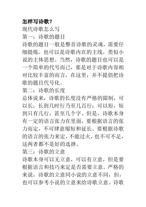 當然,詩歌的題目也可以是一個簡單的代號而已,那是對於詩歌內容相496