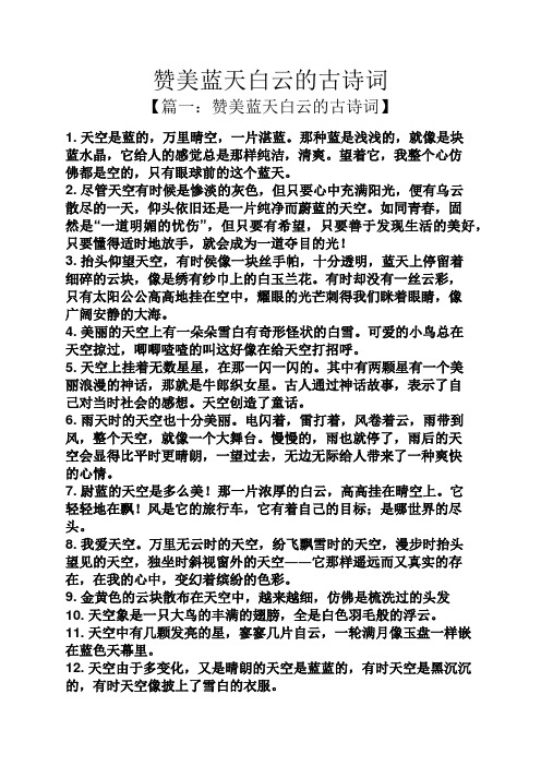 形容天空很蓝很美古诗 - 百度文库