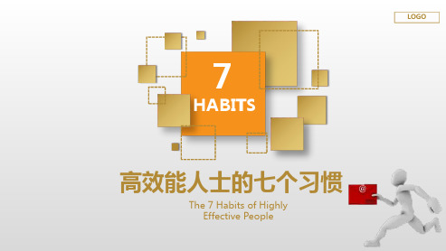 logo 7 habits 高效能人士的七个习惯 the 7 habits of highly