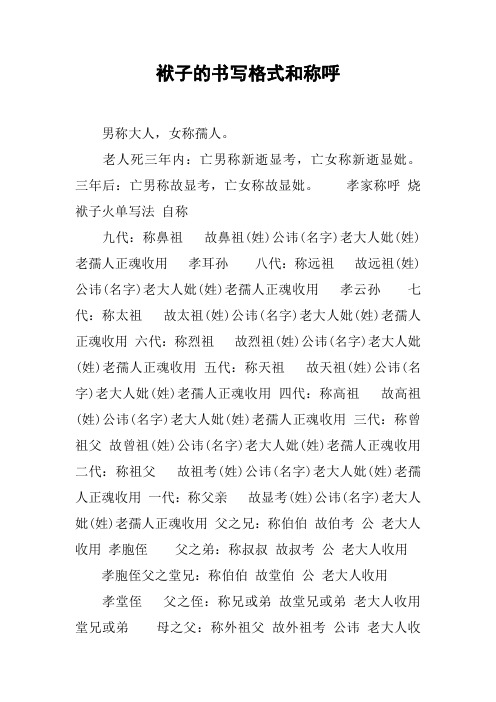 写袱子正确书写格式 - 百度文库