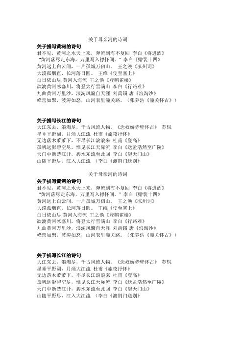 "李白《赠裴十四》黄河远上白云间,一片孤城万仞山.