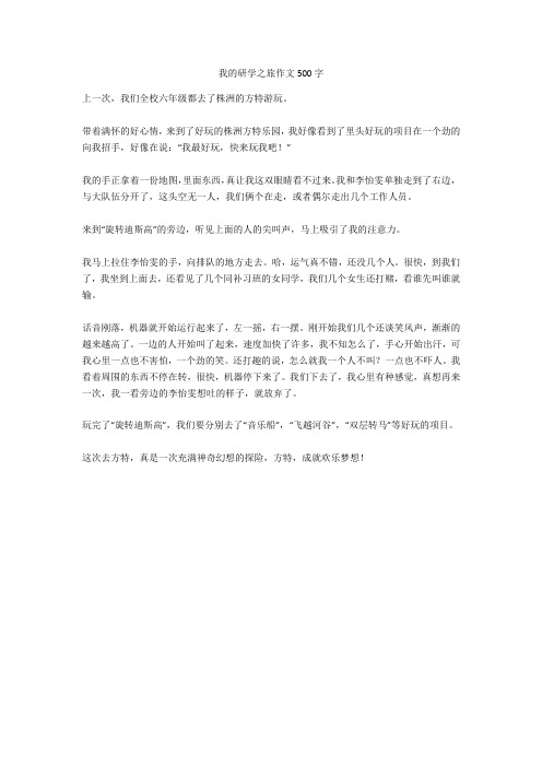 研学日记怎么写 - 百度文库