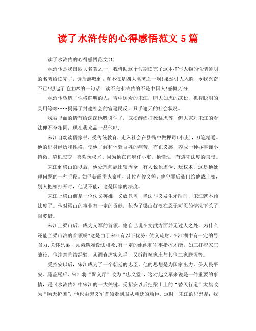 讀後感嘆到:真不愧是四大名著之一啊!