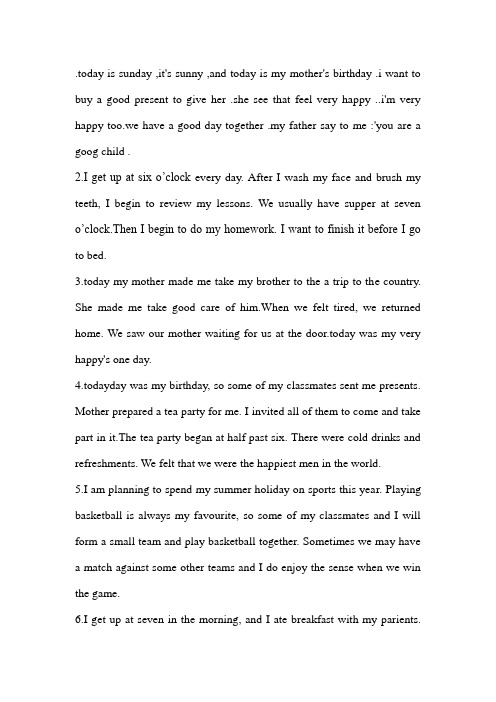 英语日记30字15篇 - 百度文库