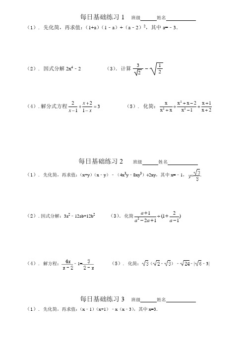 10 初二数学 09 5 百度文库