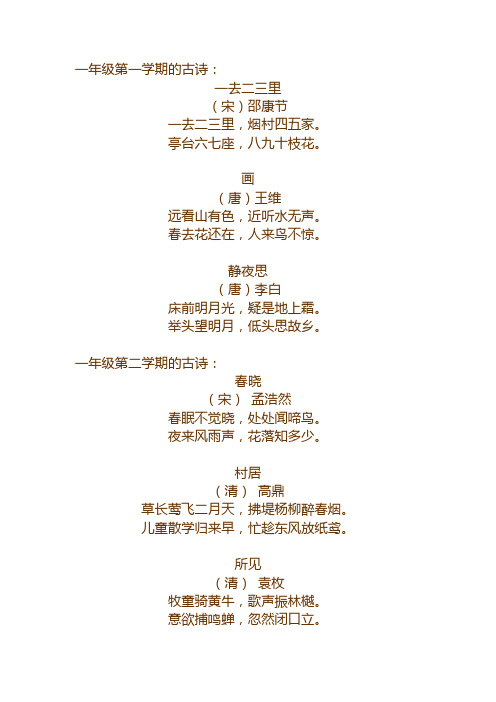 关于数字的古诗一年级 - 百度文库