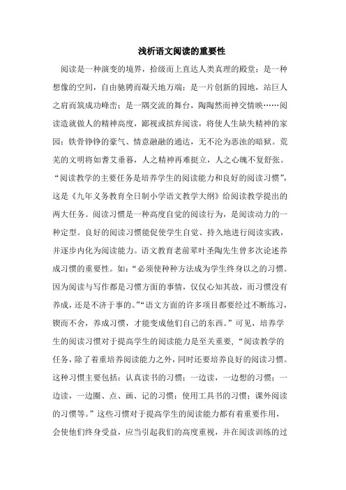 读书的重要性和好处 - 百度文库